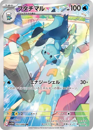 Dewott 103/174 — White Flare (Japanese Pokémon TCG card)