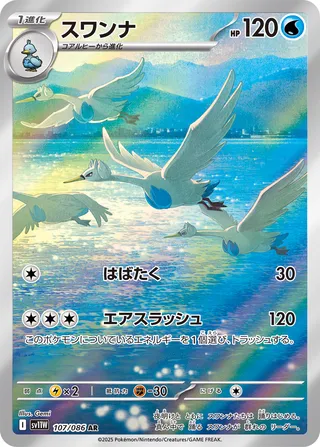 Swanna 107/174 — White Flare (Japanese Pokémon TCG card)