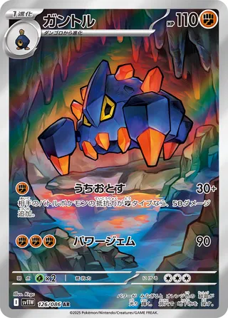 Boldore 126/174 — White Flare (Japanese Pokémon TCG card)