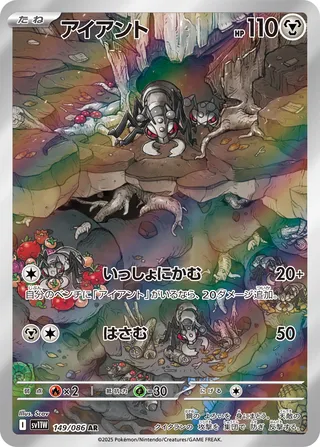 Durant 149/174 — White Flare (Japanese Pokémon TCG card)