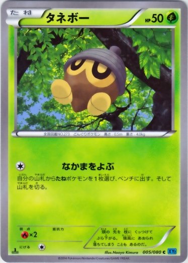 Lotad 005/90 — Wild Blaze (Japanese Pokémon TCG card)