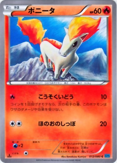 Ponyta 012/90 — Wild Blaze (Japanese Pokémon TCG card)
