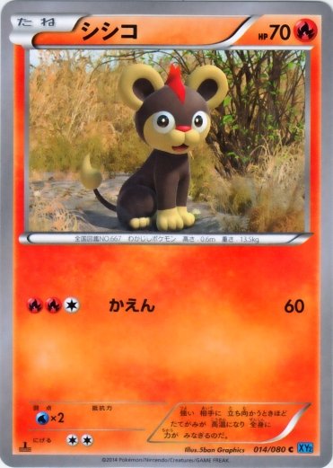 Litleo 014/90 — Wild Blaze (Japanese Pokémon TCG card)