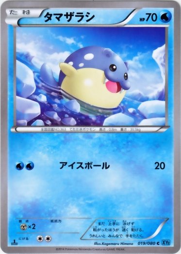 Spheal 019/90 — Wild Blaze (Japanese Pokémon TCG card)