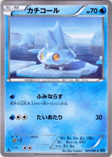 Bergmite 025/90 — Wild Blaze (Japanese Pokémon TCG card)