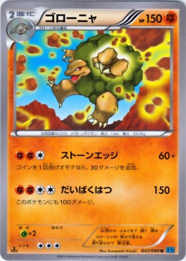 Golem 042/90 — Wild Blaze (Japanese Pokémon TCG card)