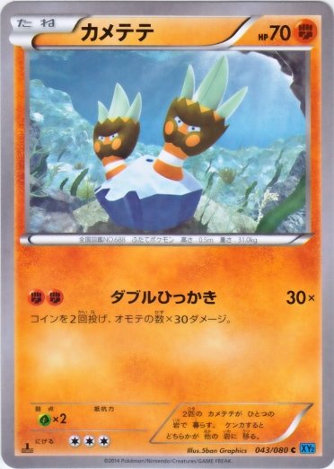 Binacle 043/90 — Wild Blaze (Japanese Pokémon TCG card)