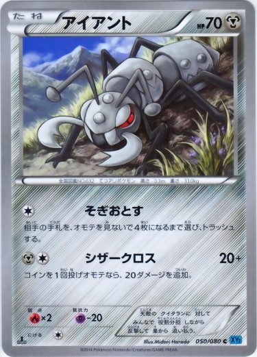Durant 050/90 — Wild Blaze (Japanese Pokémon TCG card)