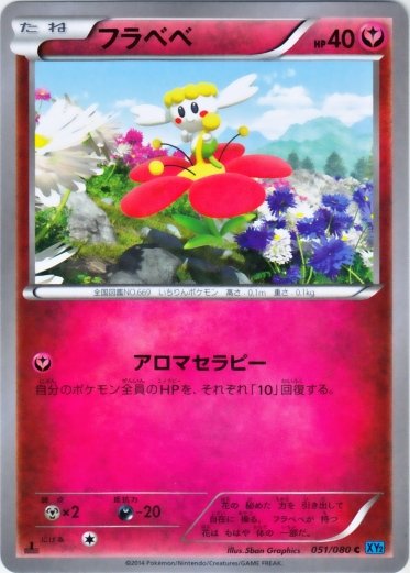 Flab�b� 051/90 — Wild Blaze (Japanese Pokémon TCG card)