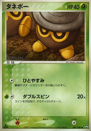 Seedot 001 — World Champions Pack (Japanese Pokémon TCG card)
