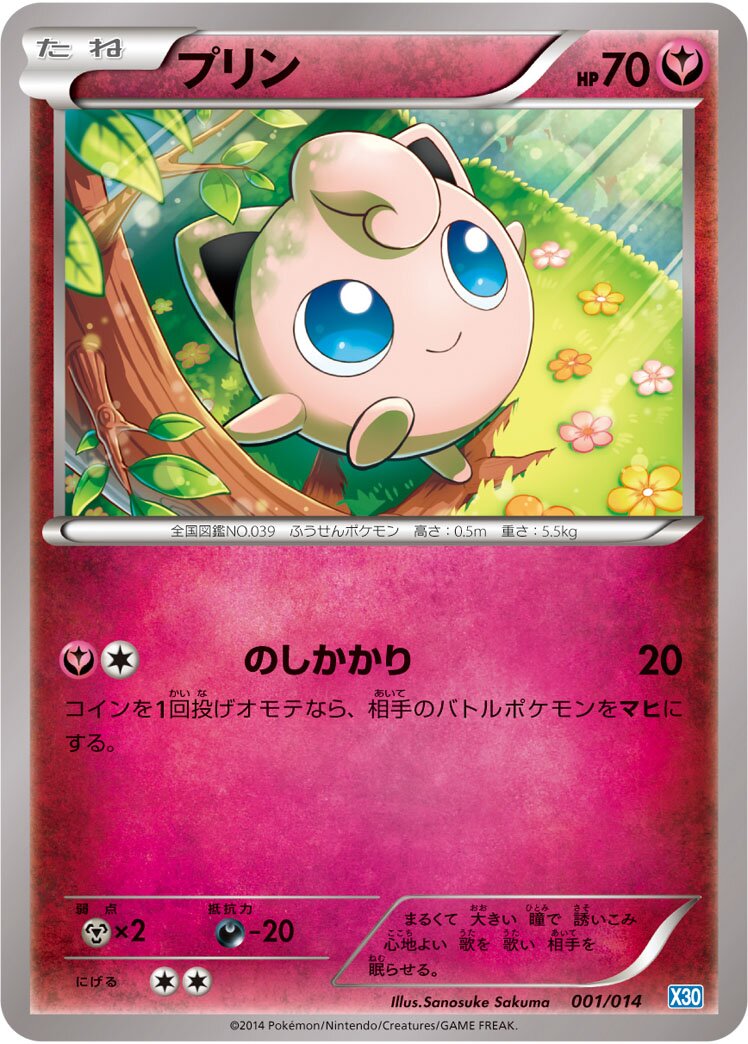 Jigglypuff 001 — Xerneas Half Deck (Japanese Pokémon TCG card)