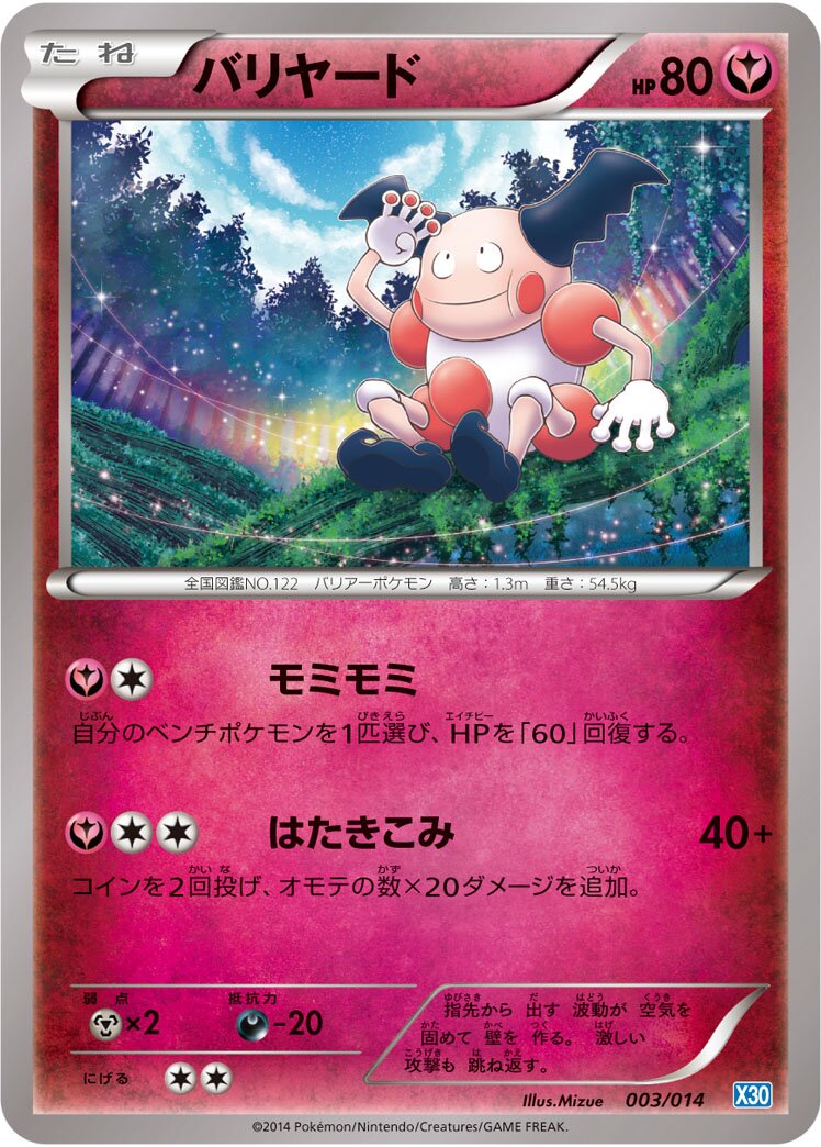 Mr. Mime 003 — Xerneas Half Deck (Japanese Pokémon TCG card)