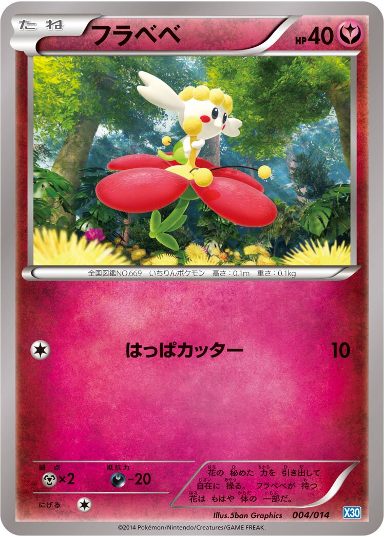 Flabébé 004 — Xerneas Half Deck (Japanese Pokémon TCG card)