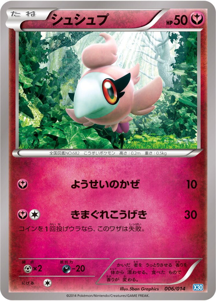 Spritzee 006 — Xerneas Half Deck (Japanese Pokémon TCG card)