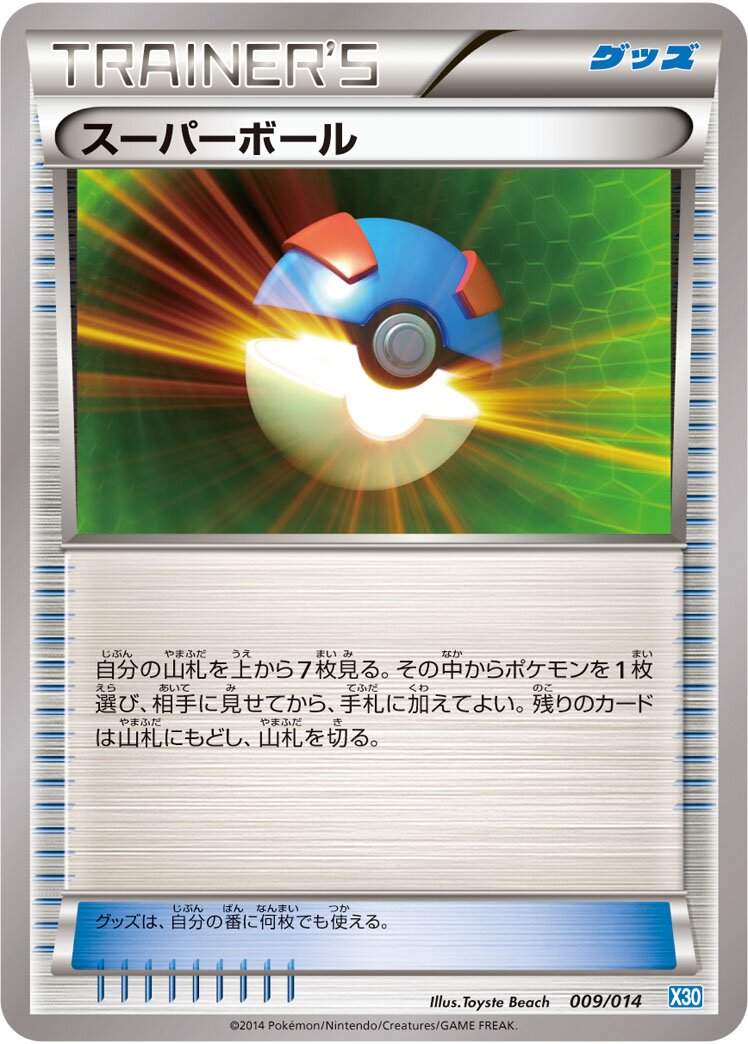 Great Ball 009 — Xerneas Half Deck (Japanese Pokémon TCG card)