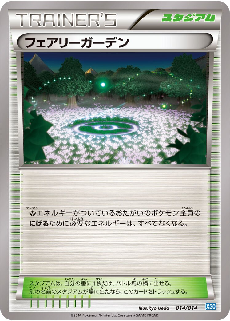 Fairy Garden 014 — Xerneas Half Deck (Japanese Pokémon TCG card)