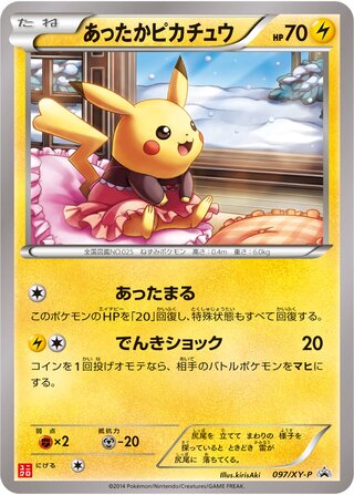 Warm Pikachu Pokémon TCG cards