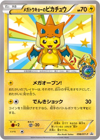 Mega Tokyo's Pikachu Pokémon TCG cards