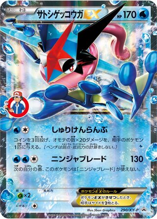 Ash-Greninja- Pokémon TCG cards