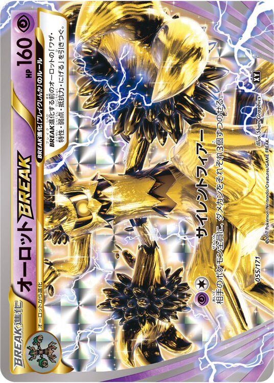 Trevenant BREAK 055 — The Best of XY (Japanese Pokémon TCG card)
