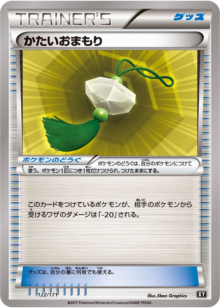 Hard Charm 122 — The Best of XY (Japanese Pokémon TCG card)