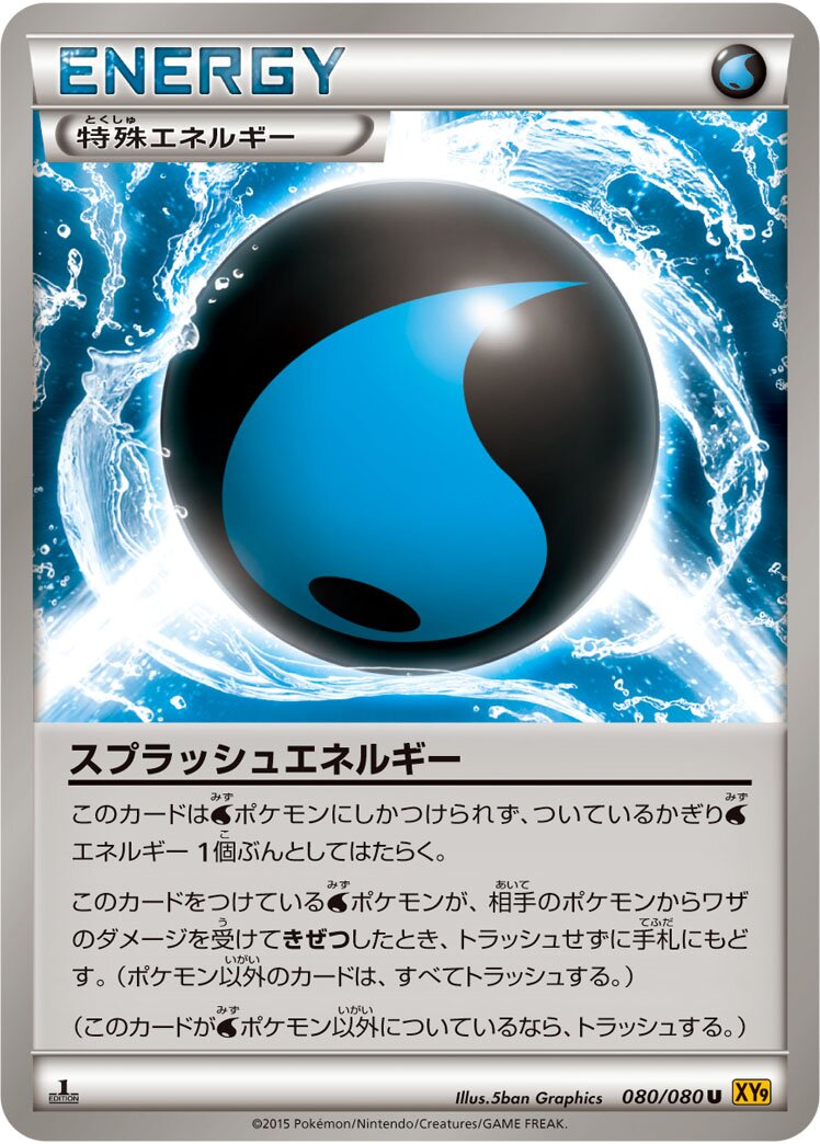 Splash Energy 080 — Rage of the Broken Heavens (Japanese Pokémon TCG card)