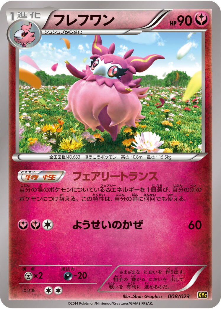 Aromatisse 008 — Xerneas-EX & Yveltal-EX Super Legend Set (Japanese Pokémon TCG card)
