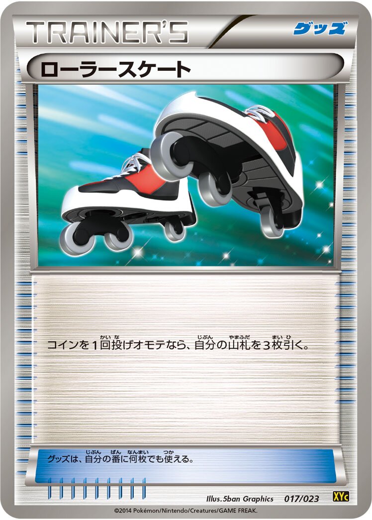 Roller Skates 017 — Xerneas-EX & Yveltal-EX Super Legend Set (Japanese Pokémon TCG card)