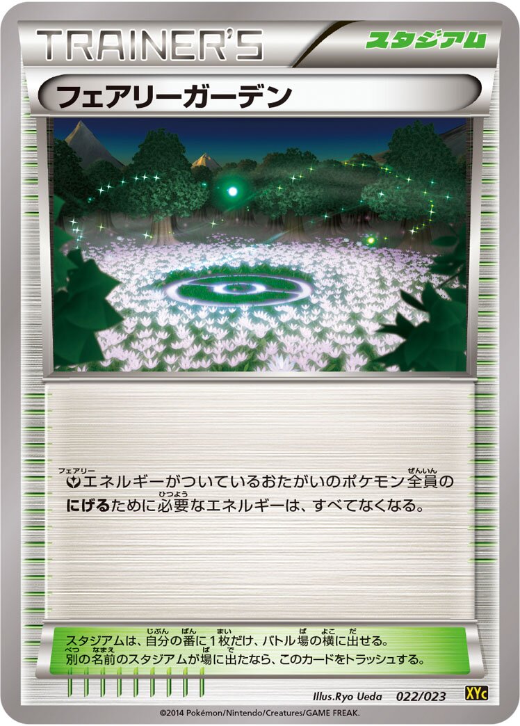 Fairy Garden 022 — Xerneas-EX & Yveltal-EX Super Legend Set (Japanese Pokémon TCG card)
