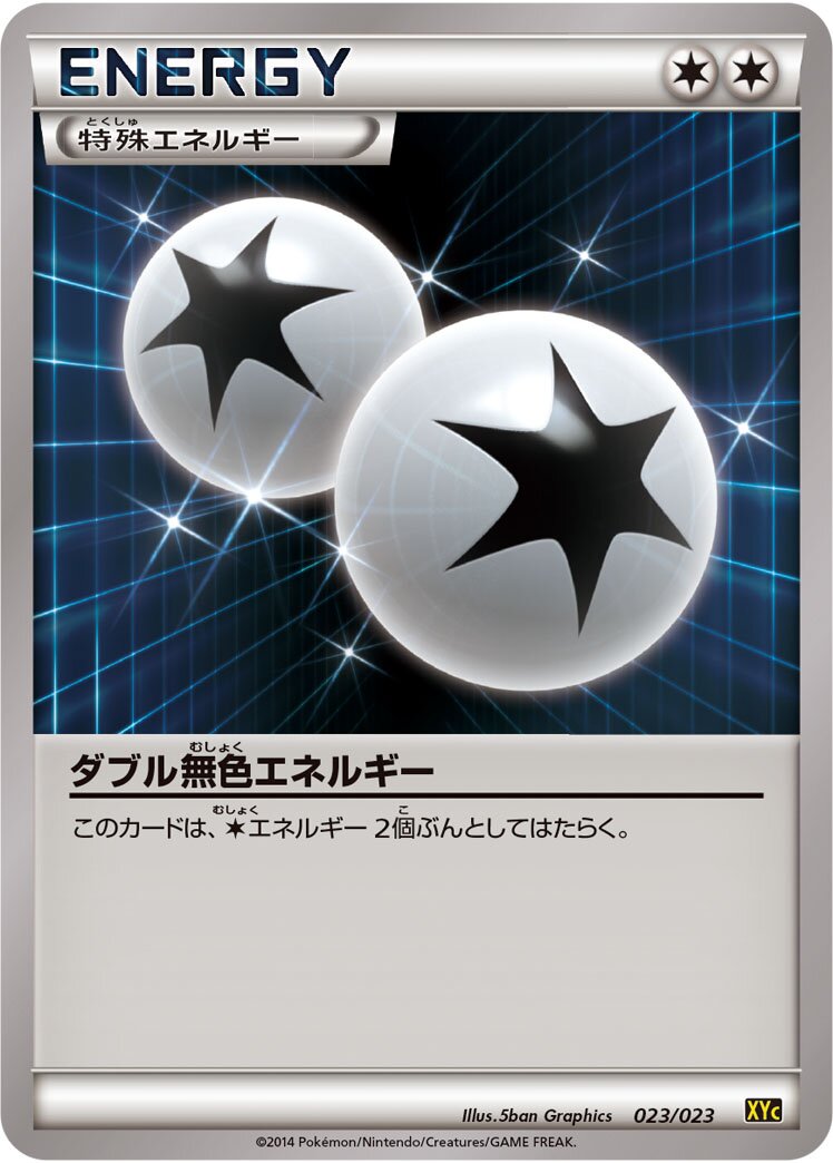 Double Colorless Energy 023 — Xerneas-EX & Yveltal-EX Super Legend Set (Japanese Pokémon TCG card)