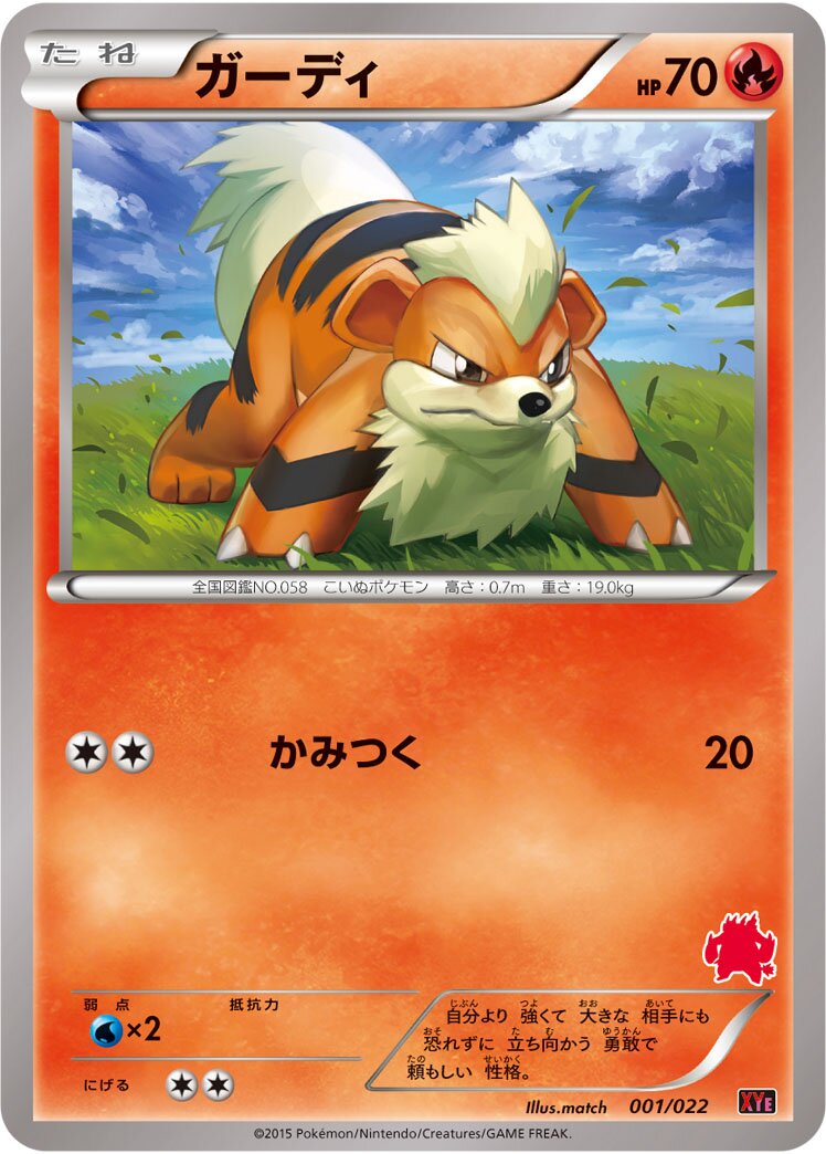 Growlithe 001 — Emboar-EX vs Togekiss-EX Battle Starter Set (Japanese Pokémon TCG card)