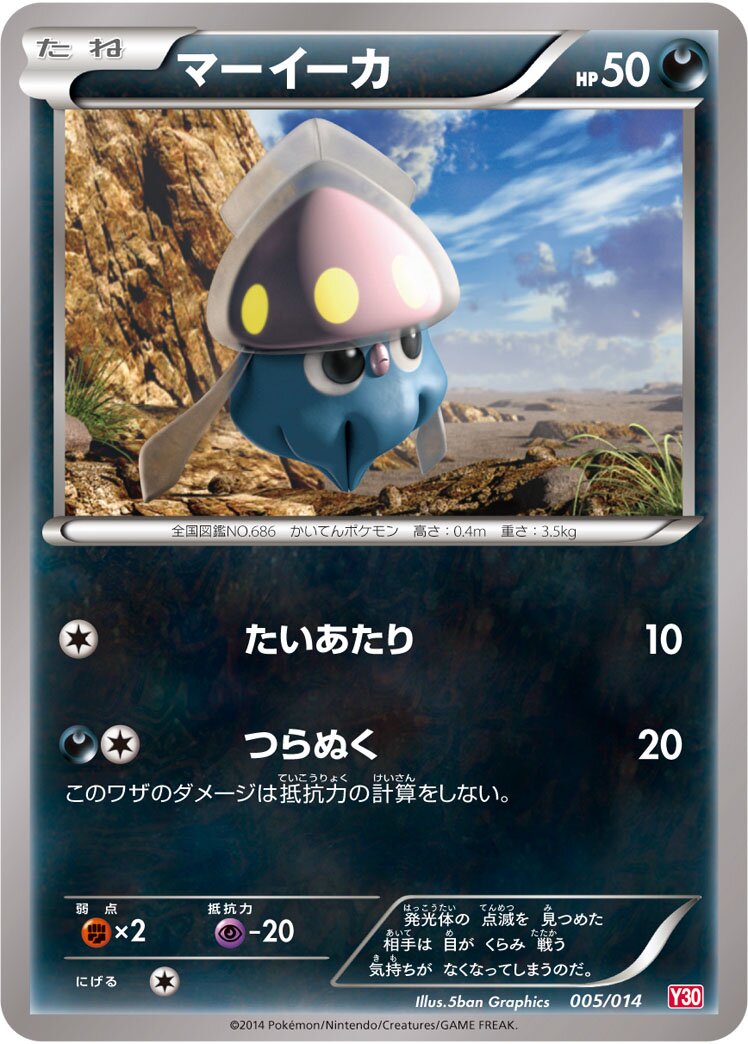 Inkay 005 — Yveltal Half Deck (Japanese Pokémon TCG card)