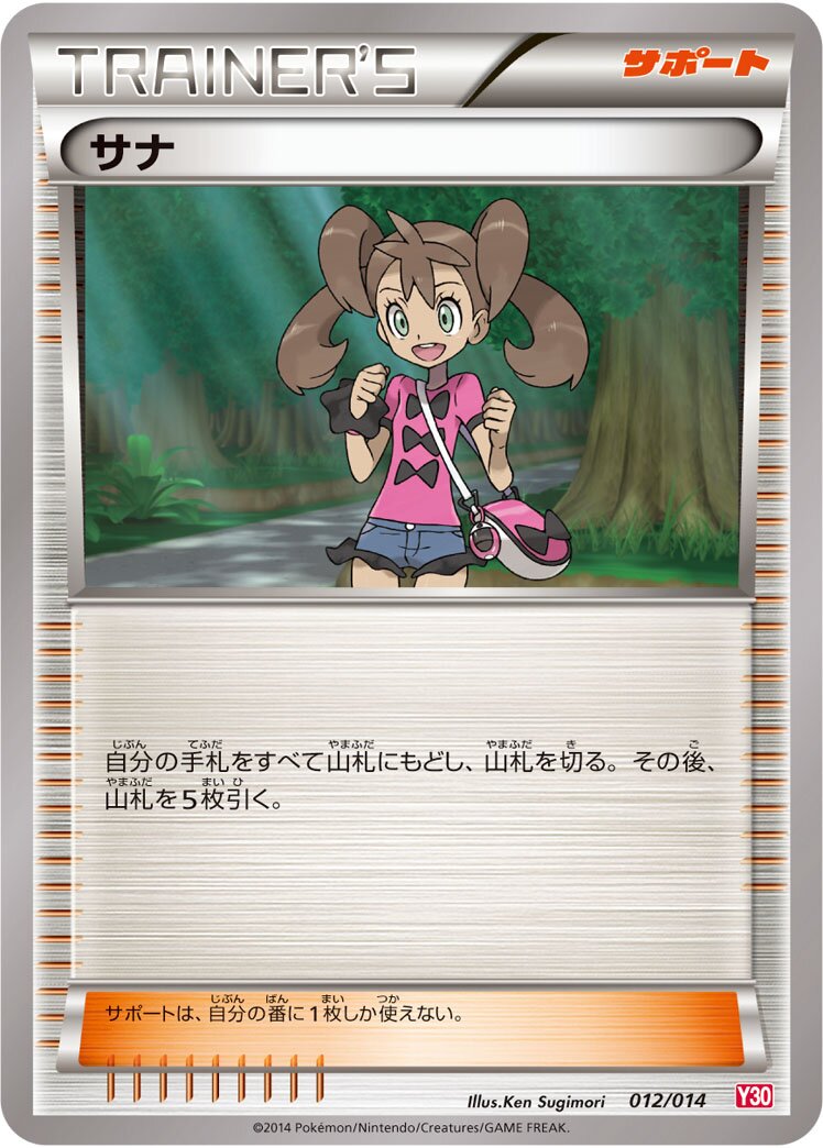 Shauna 012 — Yveltal Half Deck (Japanese Pokémon TCG card)