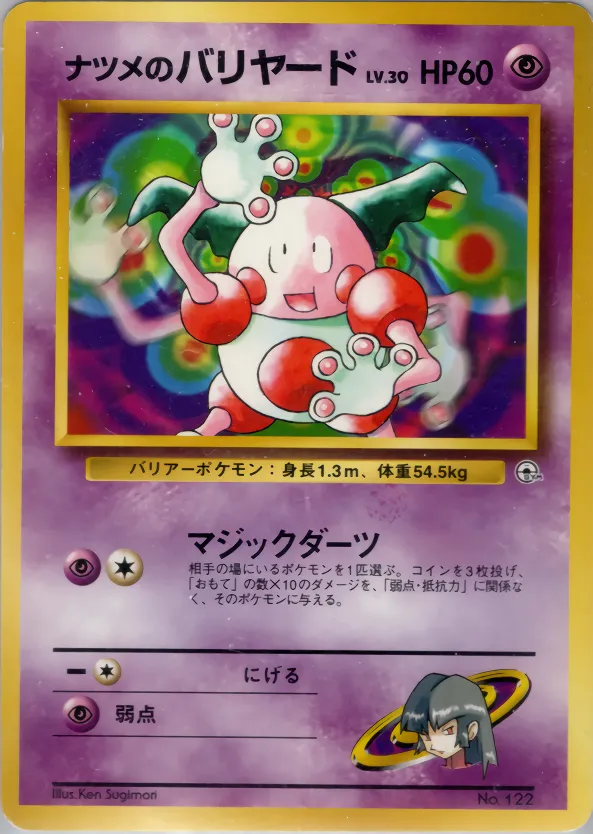 Sabrina's Mr. Mime 034 — Yamabuki City Gym Deck (Japanese Pokémon TCG card)