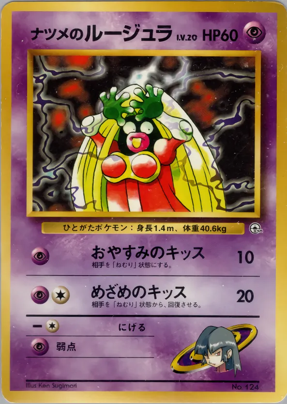 Sabrina's Jynx 035 — Yamabuki City Gym Deck (Japanese Pokémon TCG card)