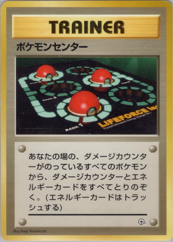 Pokémon Center 057 — Yamabuki City Gym Deck (Japanese Pokémon TCG card)