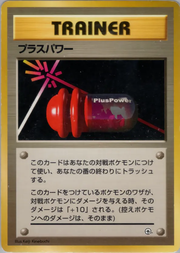 PlusPower 062 — Yamabuki City Gym Deck (Japanese Pokémon TCG card)