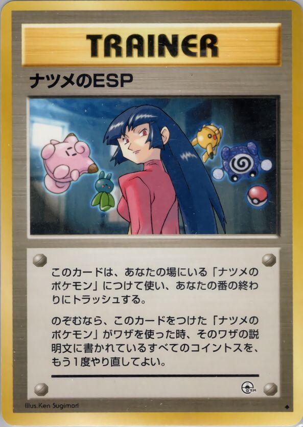 Sabrina's ESP 087 — Yamabuki City Gym Deck (Japanese Pokémon TCG card)
