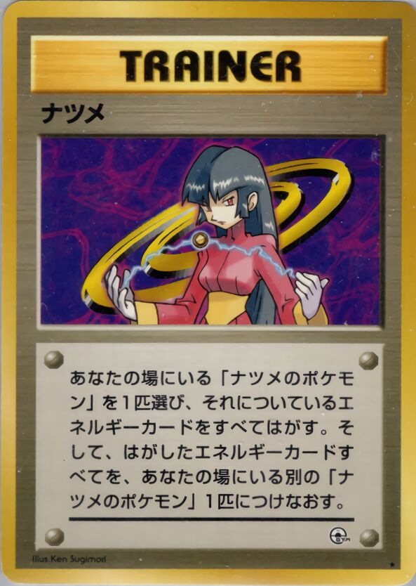Sabrina 098 — Yamabuki City Gym Deck (Japanese Pokémon TCG card)