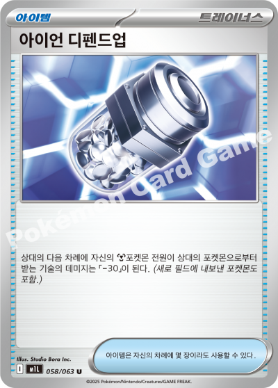 Premium Power Pro 058/92 — Mega Brave (Korean Pokémon TCG card)