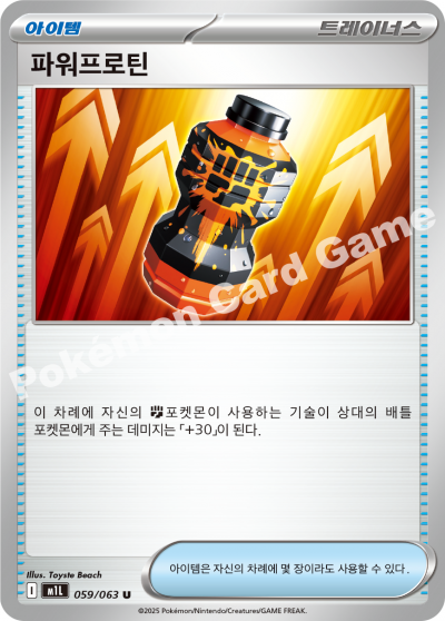 Fighting Gong 059/92 — Mega Brave (Korean Pokémon TCG card)