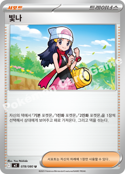 Firebreather 078/116 — Inferno X (Korean Pokémon TCG card)