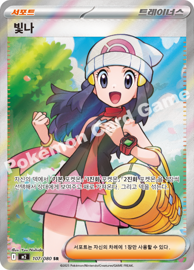 Firebreather 107/116 — Inferno X (Korean Pokémon TCG card)