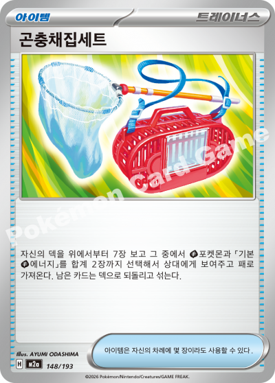 Enhanced Hammer 148/250 — MEGA Dream EX (Korean Pokémon TCG card)