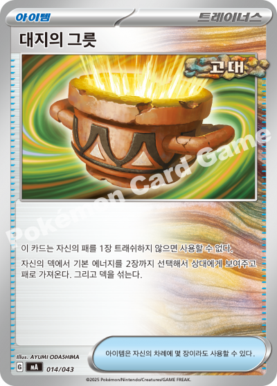 Counter Catcher 014 — MEGA Premium Trainer Box (Korean Pokémon TCG card)