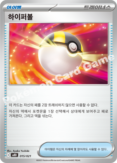Wondrous Patch 015/22 — Mega Diancie ex Starter Set MEGA (Korean Pokémon TCG card)