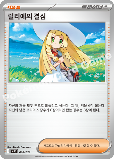 Iris's Fighting Spirit 018/22 — Mega Diancie ex Starter Set MEGA (Korean Pokémon TCG card)
