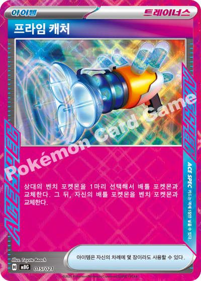 Mega Signal 015/22 — Mega Gengar ex Starter Set MEGA (Korean Pokémon TCG card)